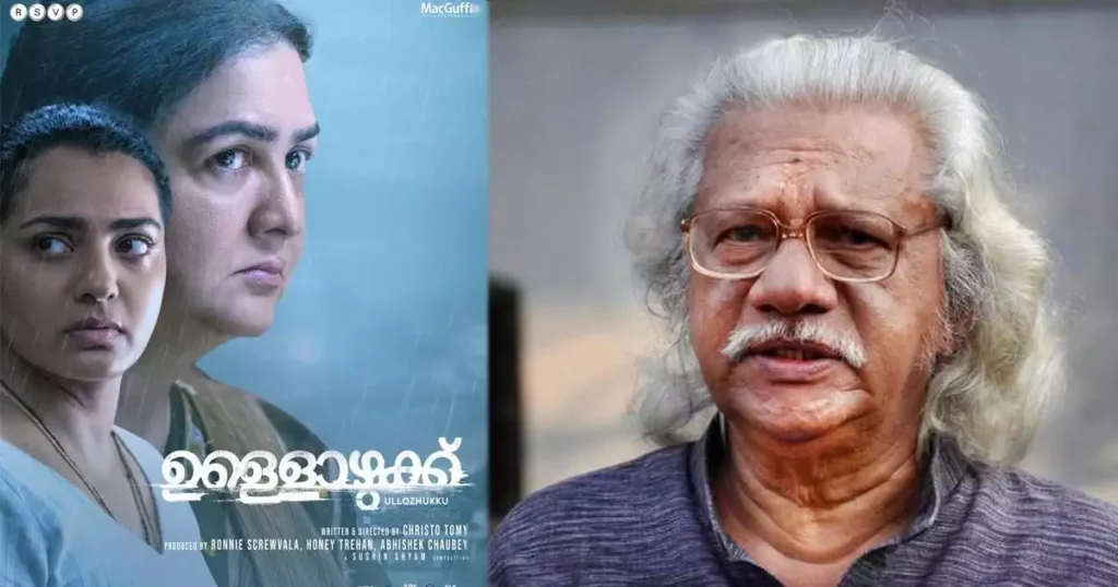 വളരെ മോശമായ അവഗണനയാണ് ഉള്ളൊഴുക്ക് നേരിട്ടത്, അതുകൊണ്ട് ദേഷ്യപ്പെട്ടാണ് ഞാൻ ആ കത്ത് മന്ത്രിക്ക് എഴുതി അയച്ചത്: അടൂർ ഗോപാലകൃഷ്ണൻ