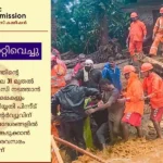 കാലവര്‍ഷ ദുരന്തം: എല്ലാ പി.എസ്.സി പരീക്ഷകളും മാറ്റിവെച്ചു; അഭിമുഖങ്ങള്‍ക്ക് ഇളവ്