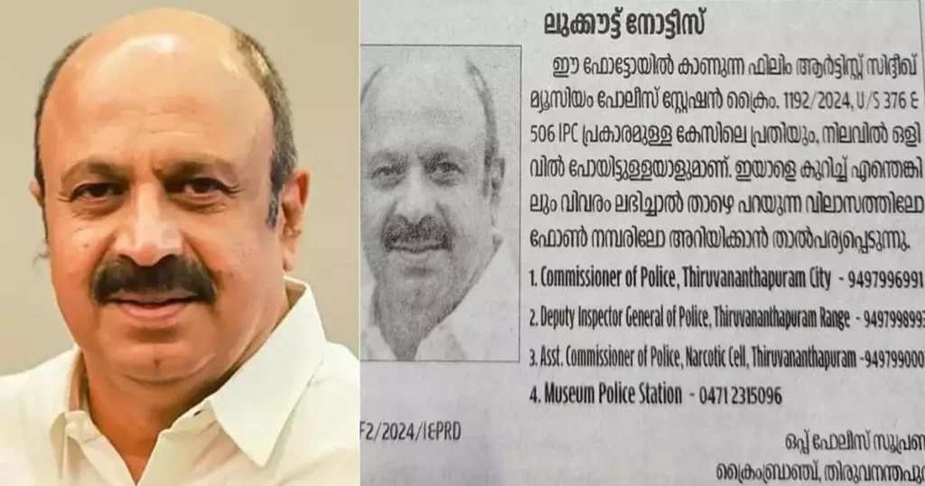 ‘ഇയാളെ കുറിച്ച് വിവരം ലഭിക്കുന്നവർ അറിയിക്കുക’; സിദ്ദിഖിനായി പത്രങ്ങളിൽ ലുക്കൗട്ട് നോട്ടീസ്