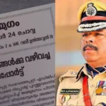 ‘അജിത് കുമാര്‍ സംശയത്തിന്റെ നിഴലില്‍ തന്നെ’; വിമർശനം ആവർത്തിച്ച് ജനയുഗം, അന്വേഷണ റിപ്പോർട്ട് ഇന്ന് മുഖ്യമന്ത്രിക്ക് മുന്നില്‍