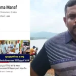 ‘ഇങ്ങനെയൊരു ചാനൽ ഉണ്ടെന്നറിയിച്ച അളിയന് നന്ദി’! ഒറ്റ ദിവസം കൊണ്ട് ഒന്നര ലക്ഷം സബ്സ്ക്രൈബേഴ്സ്, തരംഗമായി മനാഫിന്റെ യുട്യൂബ് ചാനൽ