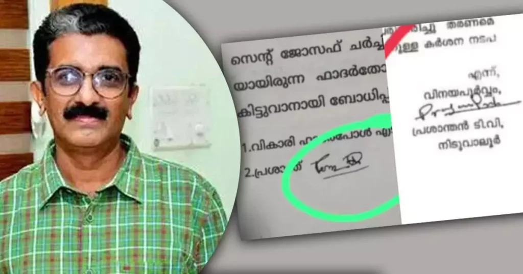 നവീൻ ബാബുവിനെതിരായ കൈക്കൂലി പരാതി വ്യാജം? പ്രശാന്തൻ്റെ പേരിലും ഒപ്പിലും വ്യത്യാസം