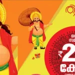 തിരുവോണം ബംപര്‍ നറുക്കെടുപ്പ്: ഒന്നാം സമ്മാനമായ 25 കോടി രൂപ ഈ നമ്പറിന്