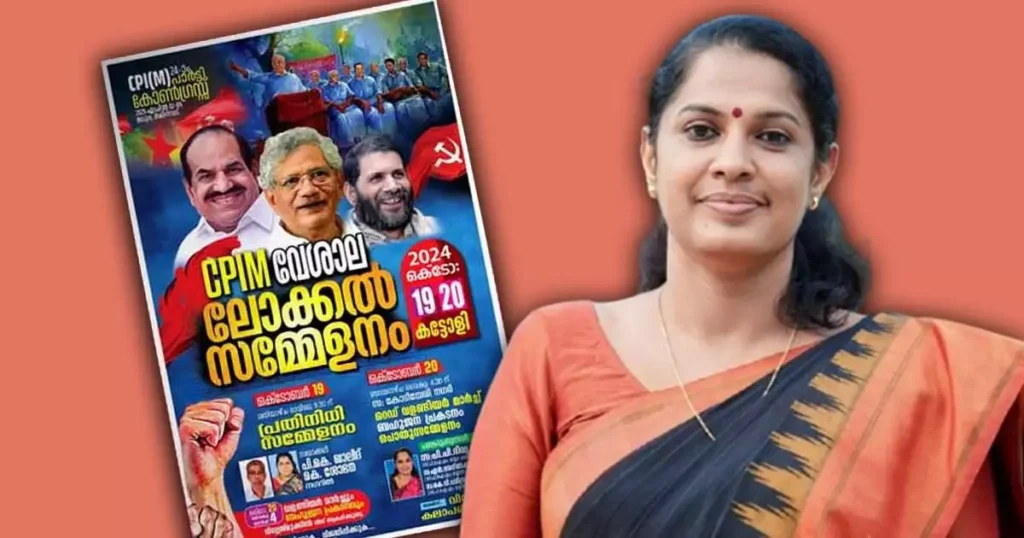 പാർട്ടി സംഘടനാ സമ്മേളനങ്ങളില്‍ ദിവ്യ പങ്കെടുക്കേണ്ടതില്ല; നിലപാടറിയിച്ച് സിപിഐഎം, പകരം ഷബ്‌ന എത്തും