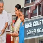 ഹേമ കമ്മിറ്റി റിപ്പോർട്ട്; നോഡൽ ഓഫീസറെ നിയമിക്കാൻ നിർദേശം നൽകി ഹൈക്കോടതി