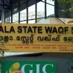 മുനമ്പം വഖഫ് ഭൂമി പ്രശ്നം; ജുഡീഷ്യൽ കമ്മീഷനെ നിയമിച്ച് വിജ്ഞാപനം ഇറക്കി സ‍ർ‌ക്കാ‍ർ