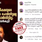 Fact Check: ‘ചോദ്യം മാത്രമേ ചോർന്നിട്ടുള്ളൂ, ഉത്തരം ചോർന്നിട്ടില്ല’ എന്ന് മന്ത്രി ശിവൻകുട്ടി