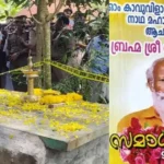 ‘പ്രമേഹം ബാധിച്ച് കാലുകളിൽ മുറിവ്‌, ഹൃദയ വാൽവിൽ രണ്ട് ബ്ലോക്ക്’; നെയ്യാറ്റിൻകര ഗോപന്റെ പോസ്റ്റുമോർട്ടം റിപ്പോർട്ട് പുറത്ത്