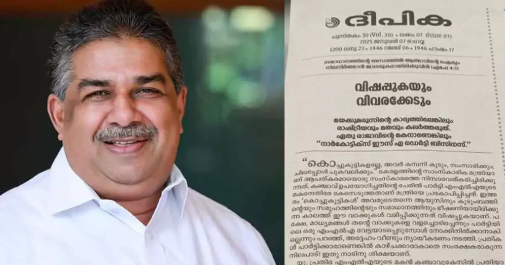 ‘ഏതു രാജാവിൻ്റെ മകനായാലും നാർക്കോട്ടിക്സ് ഈസ് എ ഡെർട്ടി ബിസിനസ്’; സജി ചെറിയാന്റെ വാക്കുകൾ വമിപ്പിക്കുന്നത് വിക്ഷപ്പുക, വിമർശിച്ച് ദീപിക പത്രം