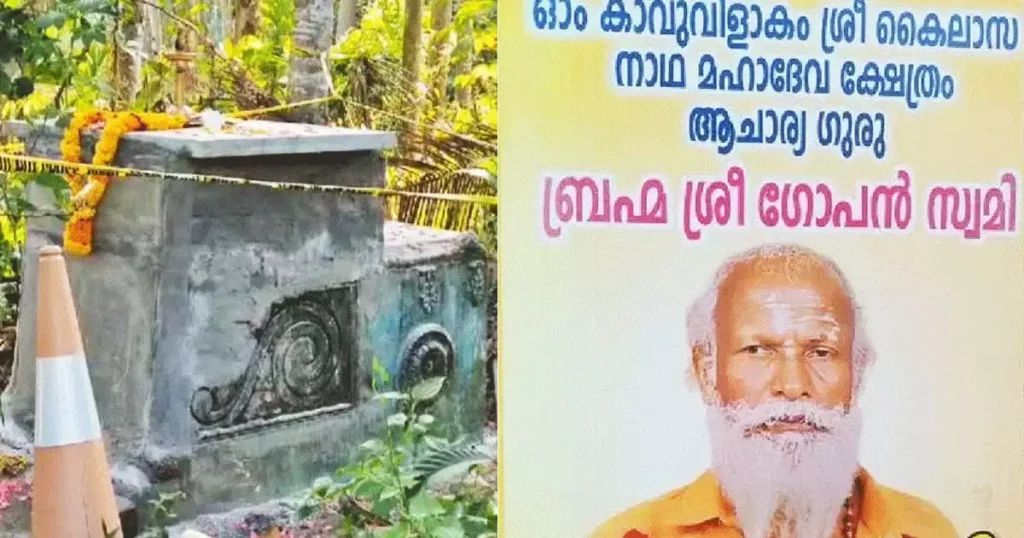 നെയ്യാറ്റിന്‍കര ഗോപന്റെ മരണ സര്‍ട്ടിഫിക്കറ്റ് നല്‍കില്ല; കാരണം വ്യക്തമാക്കി നെയ്യാറ്റിന്‍കര നഗരസഭ