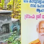 നെയ്യാറ്റിന്‍കര ഗോപന്റെ മരണ സര്‍ട്ടിഫിക്കറ്റ് നല്‍കില്ല; കാരണം വ്യക്തമാക്കി നെയ്യാറ്റിന്‍കര നഗരസഭ